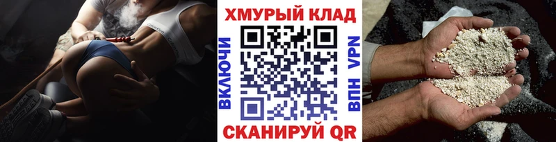 Героин VHQ  Дегтярск 