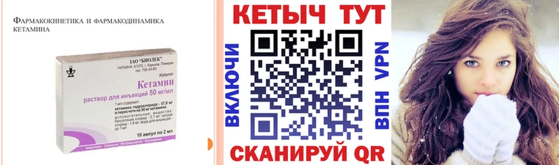 купить  сайты  Дегтярск  КЕТАМИН VHQ 
