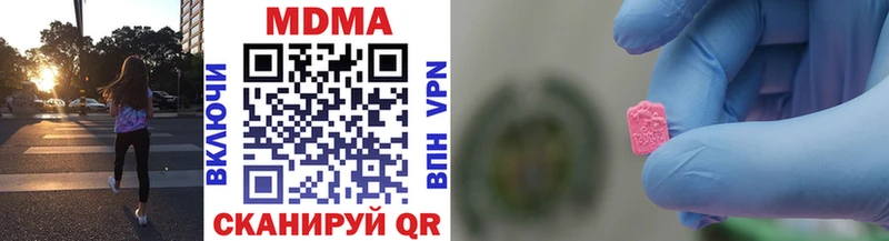 OMG ссылка Дегтярск MDMA молли наркотики