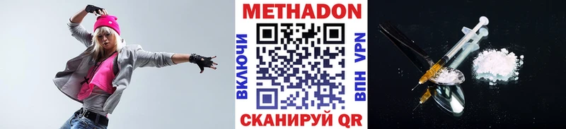 Метадон VHQ MEGA как зайти Дегтярск