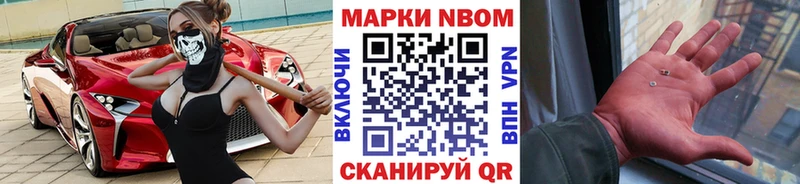 Марки NBOMe 1,5мг  магазин продажи   Дегтярск 