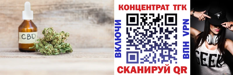 ТГК вейп Дегтярск